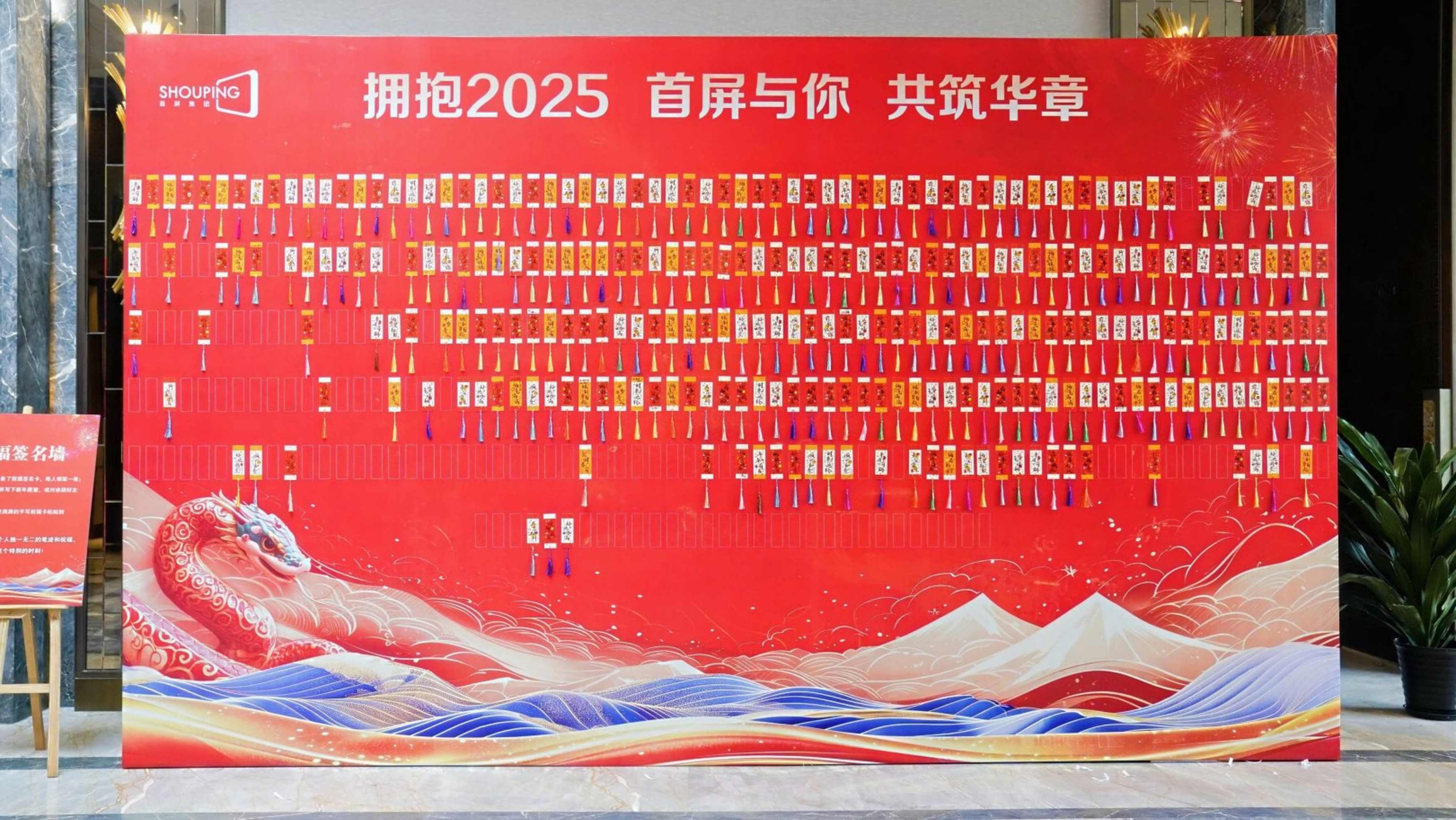 金蛇啟運(yùn) 創(chuàng)贏未來 | 2025首屏集團(tuán)新春年會(huì)圓滿落幕！