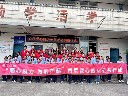 凝心聚力，為愛護航，百度公益?zhèn)鬟f溫暖，讓愛延續(xù)！