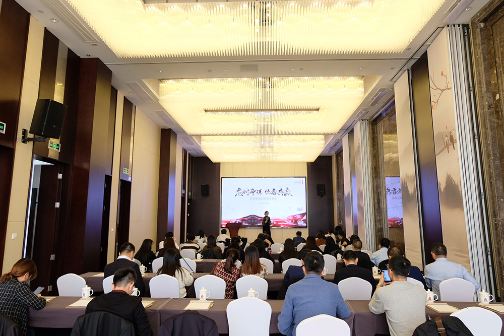 應(yīng)時而謀 恒者共贏——首屏集團(tuán)Q4業(yè)務(wù)交流會圓滿落幕！